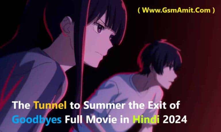 The-Tunnel-to-Summer-the-Exit-of-Goodbyes-Full-Movie